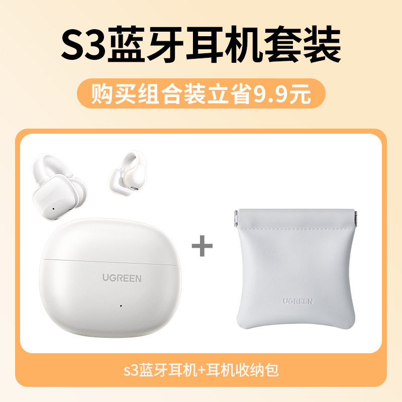 绿联S3蓝牙耳机耳夹无线开放式气骨传导耳机运动跑步夹耳2025新款|undefined