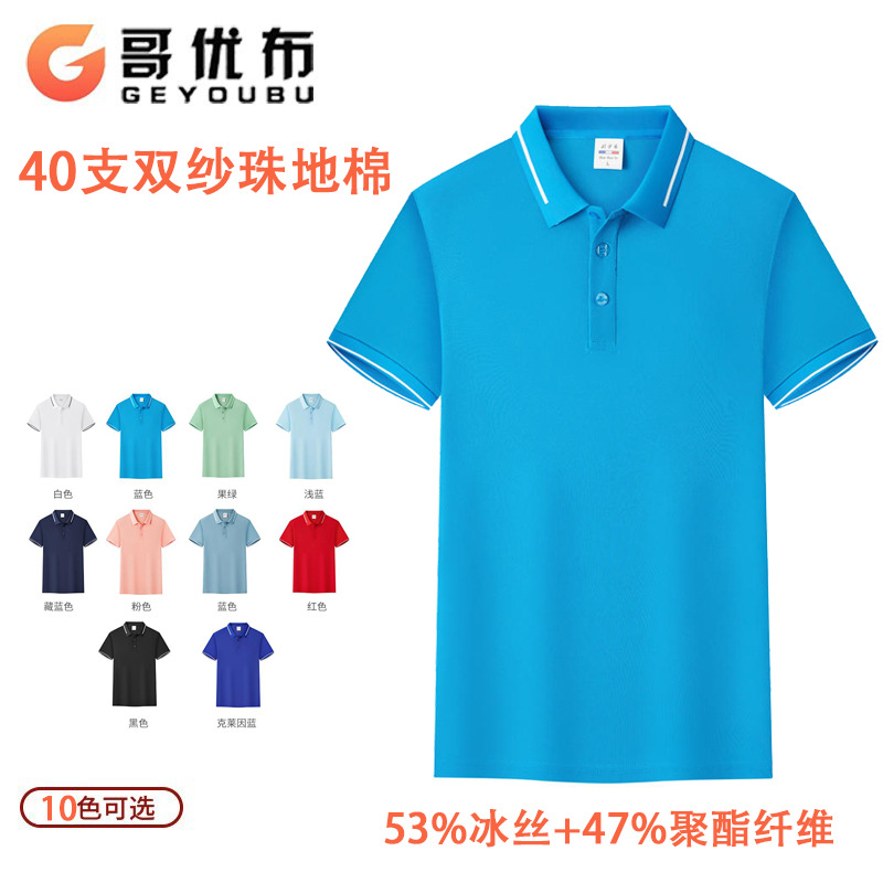 Camiseta de hielo con solapa de mangas cortas ropa de fábrica de hielo con ropa de trabajo a rayas de ropa de trabajo de herramientas polo logotipo impreso personalizado
