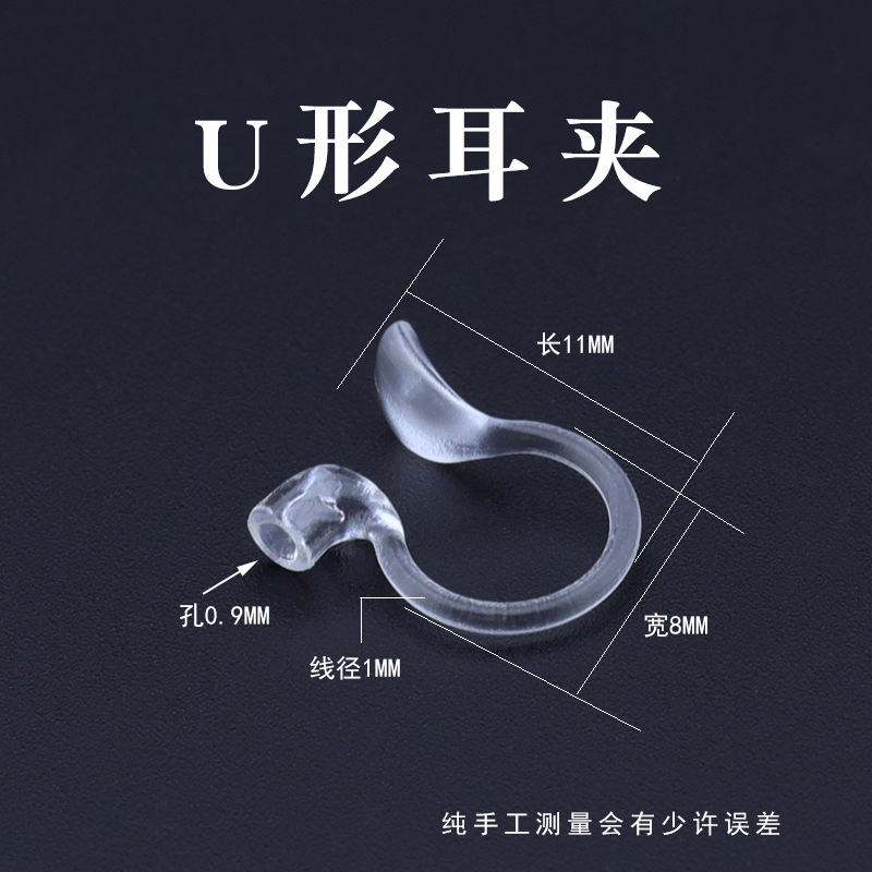 新款0.9MM孔u形耳夹.jpg