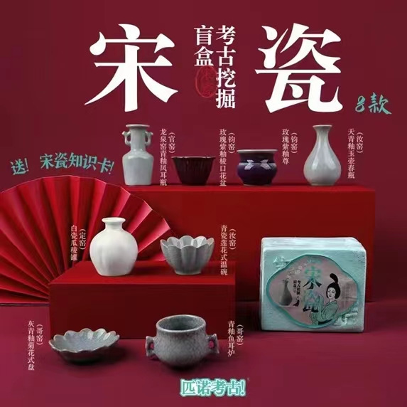 [보물 선택] Guochao 노래 도자기 (16 개의 전체 상자를 촬영하는 것이 더 비용 효율적입니다)