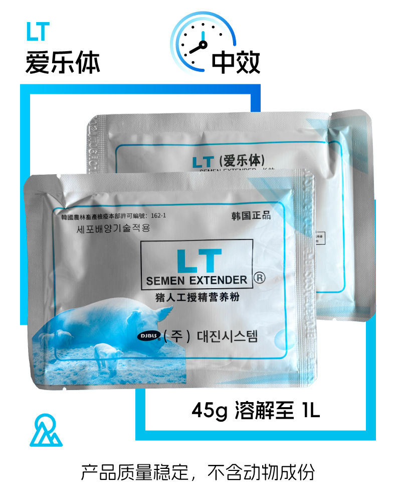 精液稀释粉-详情_E.jpg