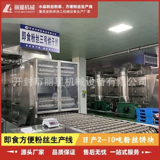 方便粉丝机设备自动烘干，丽星酸辣粉设备24小时可产十吨粉饼