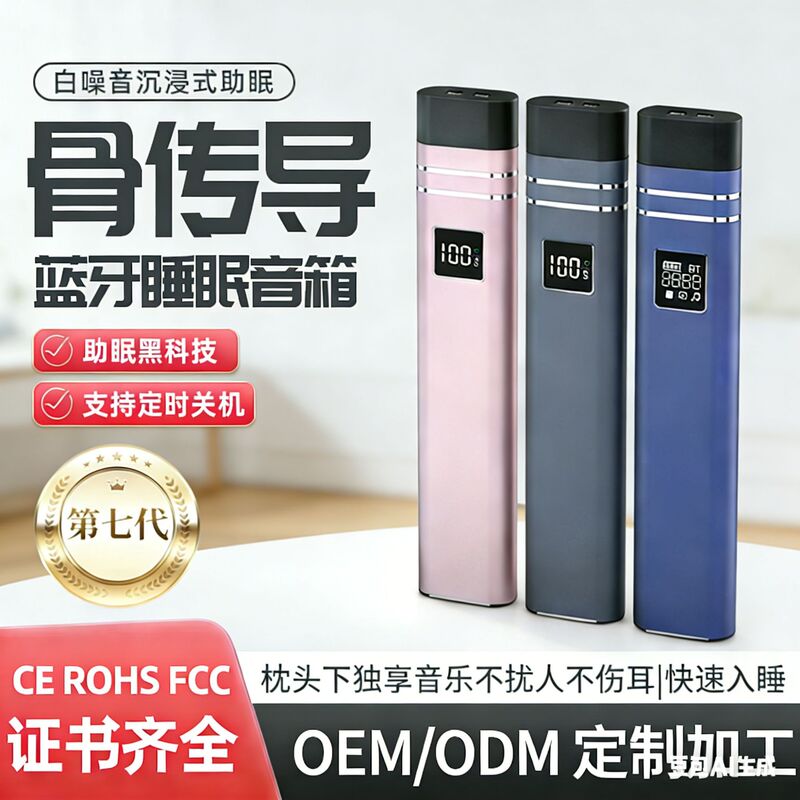 Pillow Bluetooth Sleep Speaker with Bone Conduction Sound Disc, White Noise Music Player, Sleep Aid Device