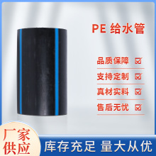 HDPE �oˮ�� dn20-1200 1.0/1.6MPa ����ȫ�����������ˮݔ�͹�
