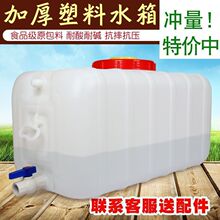 爆款家用带盖卧式水箱长方形蓄水桶食品级塑料储水桶大号加厚