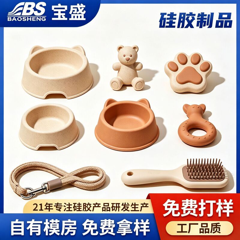 Customized Silicone Products for Pets, Non-Standard Silicone Rubber Parts, Custom-Made Kitchen Daily Silicone Rubber Items Customized Silicone Products for Pets, Non-Standard Silicone Rubber Parts, Custom-Made Kitchen Daily Silicone Rubber Items