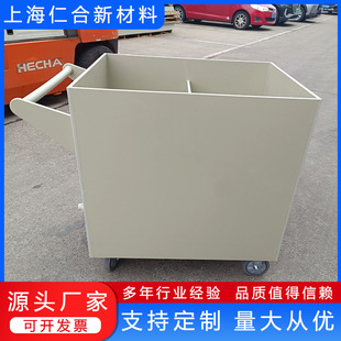 Pp Gray Trolley White Pp Trolley Acid and Alkali Resistant Pp Laboratory Trolley Removable Plastic Sink Trolley