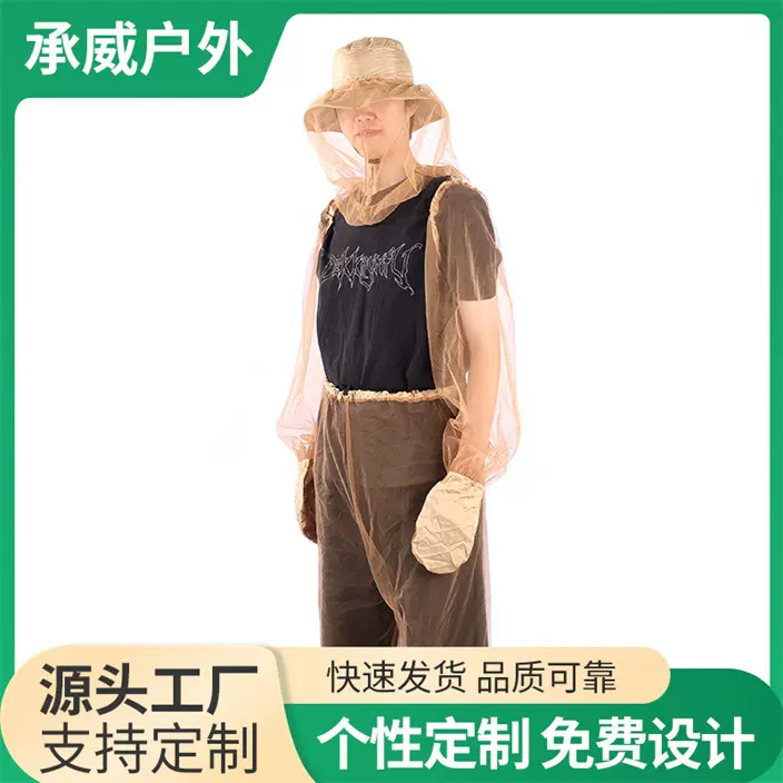 防虫套装防蚊帽网纱户外露营自驾野营养蜂钓鱼防虫服驱蚊袖套网裤