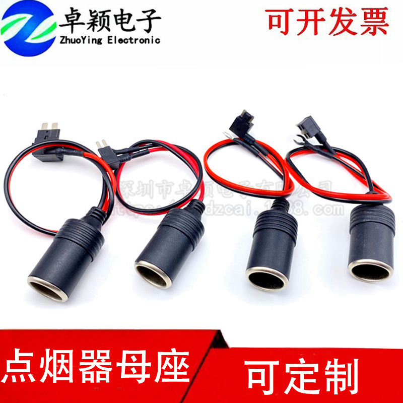 Car-mounted cigarette lighter female socket female terminal plug with medium small size mini long feet