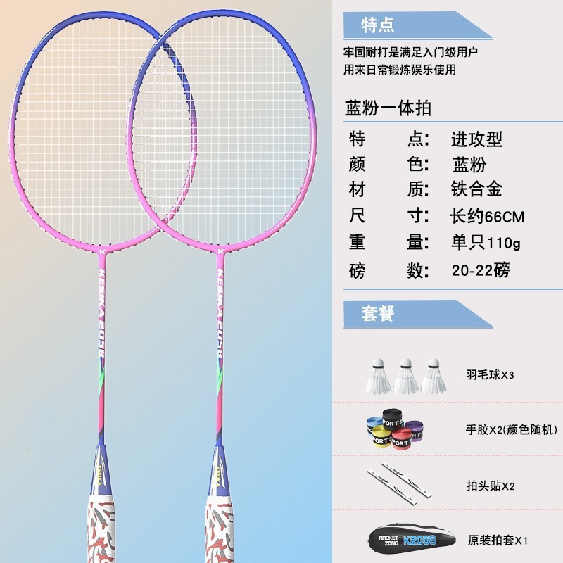 합금 블루 파우더 일체형 [깃털 3개 무료 + 슈팅백 + 핸드 글루]