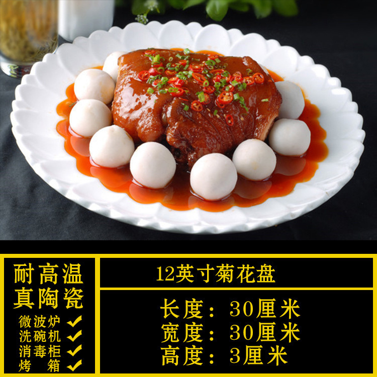 异形盘子菜盘商用家用不规则白色陶瓷餐盘酒店餐具饭店专用凉菜盘|undefined