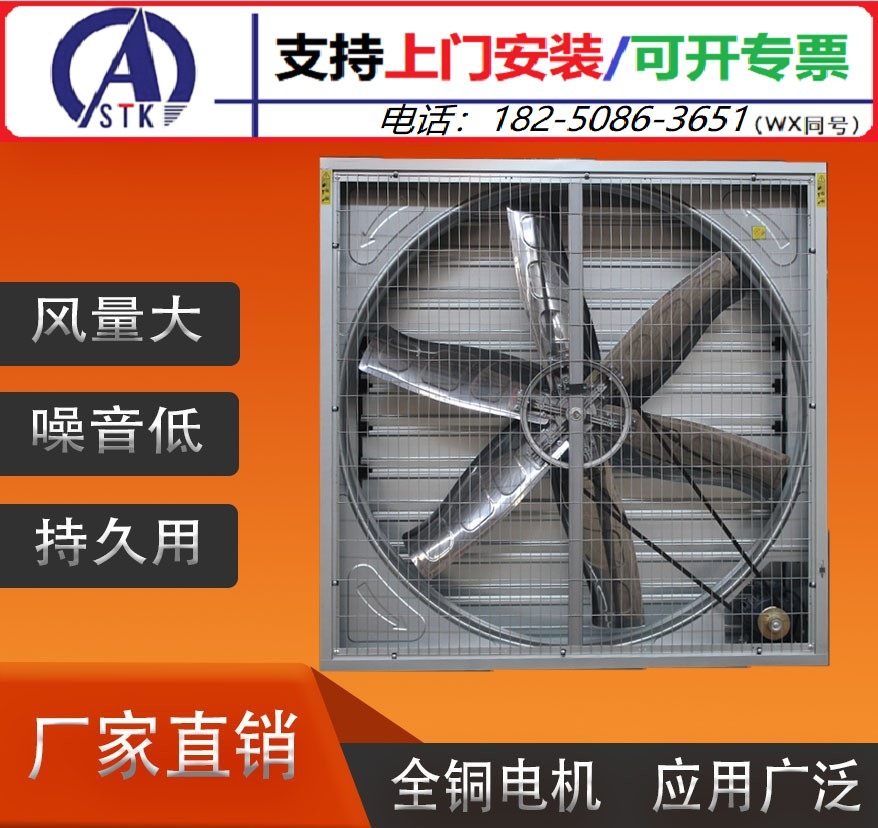 长乐工厂车间降温风机 排烟 换气扇- 冷风机|工业排气扇