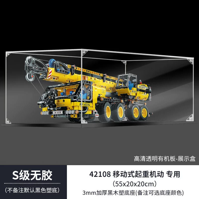 Совместимо с Lego 42108 мобильная краны Yayli дисплей-бокс прозрачный пылезащитный коробка hand-made хранение