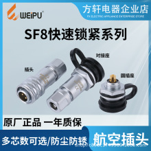 WEIPU����SF8���ղ�ͷ���� 23468о 810B 811B 812B ����������ͷ