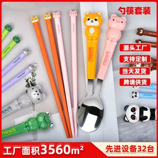 定制不锈钢刀叉勺收纳盒可爱卡通学生带饭叉筷子便携餐具勺子套装