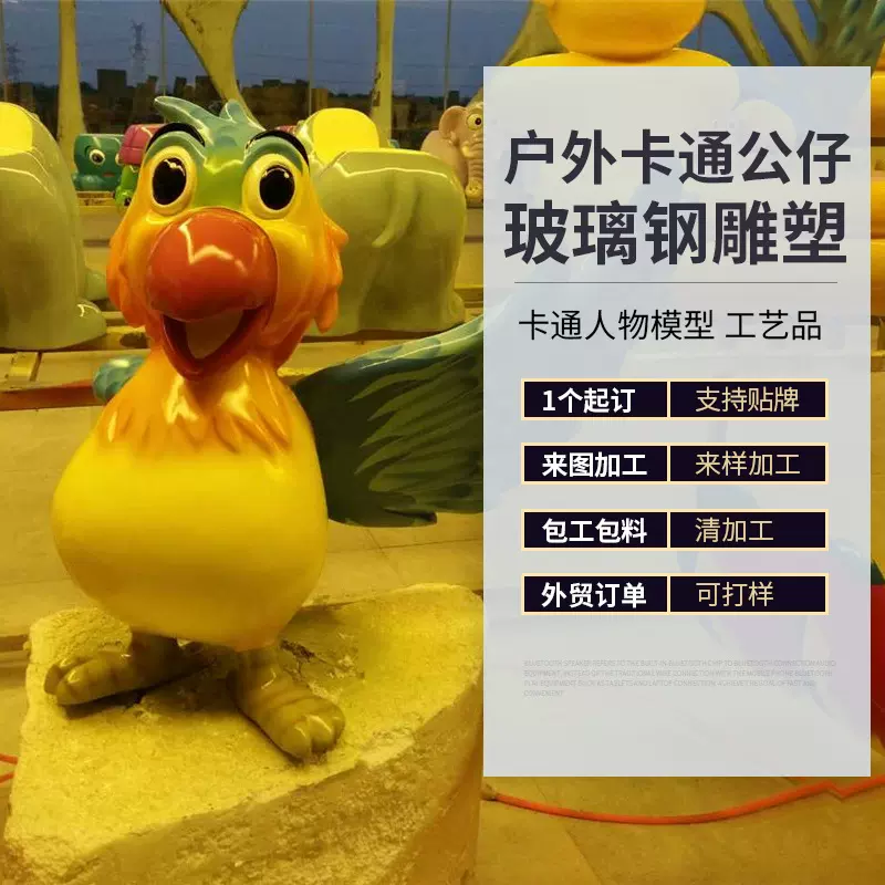 户外树脂工艺品摆件公园游乐场玻璃钢雕塑卡通公仔公园景观雕塑