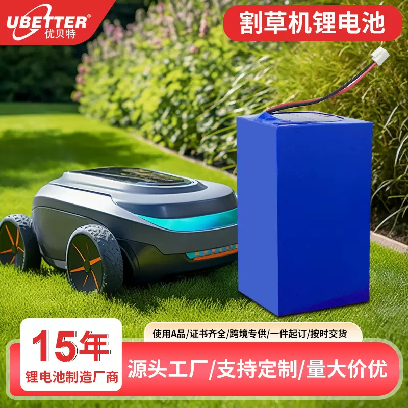 定制电动割草机电池24V36V采茶机绿篱机抽水泵园林工具专用锂电池