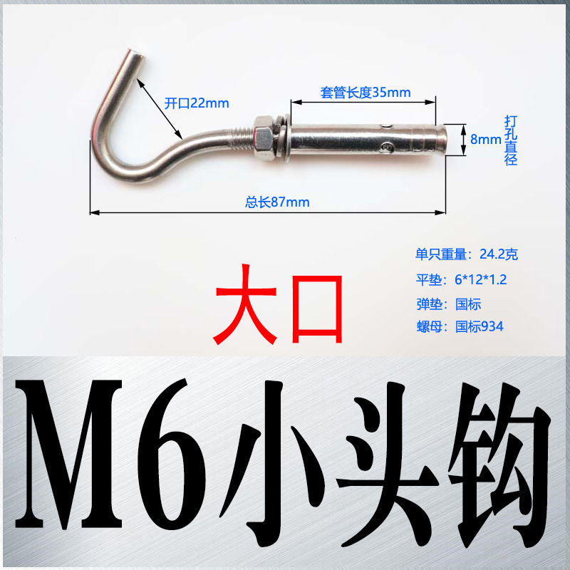 Анкерный крюк Jiujian M6 широкий открытый большой