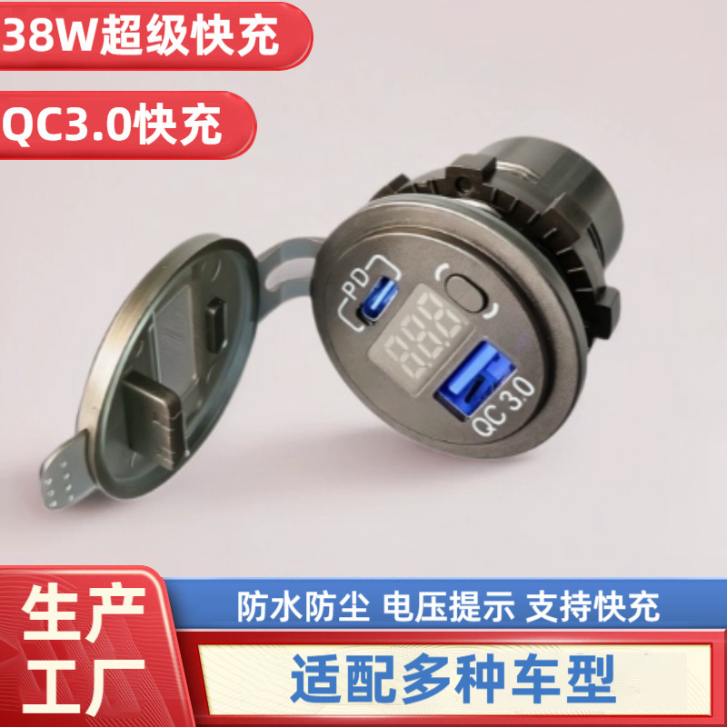 Car Dual-Port Fast Charging Pd+Qc3.0 with Digital Display Voltage Detection, Waterproof and Dustproof Car Charging Socket