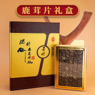 Velvet antler film gift box Jilin whole velvet antler slices red powder film gift box nourishing gift sparkling wine