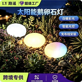 太阳能灯;手电筒;野营/露营灯