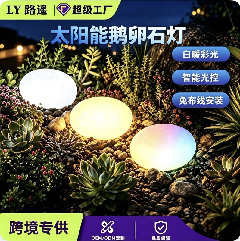 Solar Stone Lamp Pebble Lamp Simulated Colorful Stone Lamp Outdoor Park Lawn Lamp Atmosphere Lamp Landscape Lamp Solar Stone Lamp Pebble Lamp Simulated Colorful Stone Lamp Outdoor Park Lawn Lamp Atmosphere Lamp Landscape Lamp