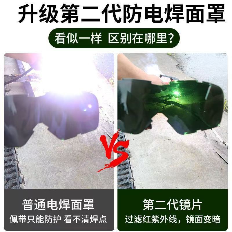 防风高清电焊防打眼面罩面具工地焊接防灰尘飞溅全脸一体护目镜|undefined