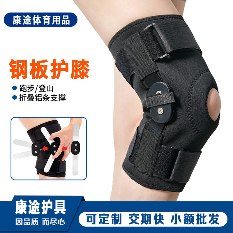 Steel plate sports knee brace for mountaineering, outdoor running, cycling, anti-slip, compression support, knee joint protector, basketball protective gear