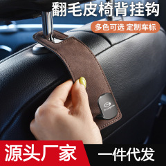 カーシートフックフリップ毛皮収納フック車用後部座席隠し収納フック多機能バッグ小フック