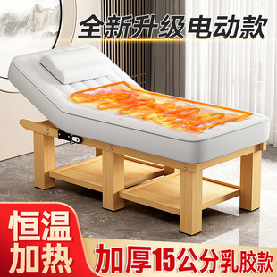 Electric Adjustable Solid Wood Latex Beauty Bed, Beauty Salon Special Constant Temperature Heating Ear Picking Spa Massage Bed Massage Bed