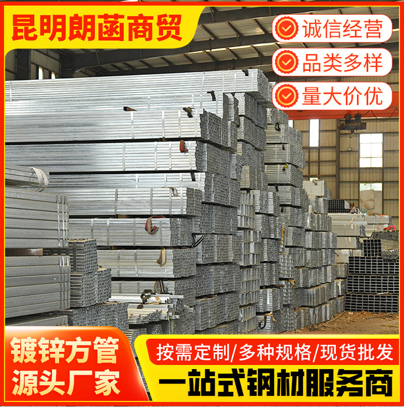 批发热镀锌方管建筑工地空心方钢管6米扁通铁管2*2方形管材4x6cm