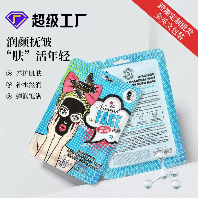 跨境竹炭去角质美女卡通面膜贴片补水保湿紧致面膜外贸货源批发