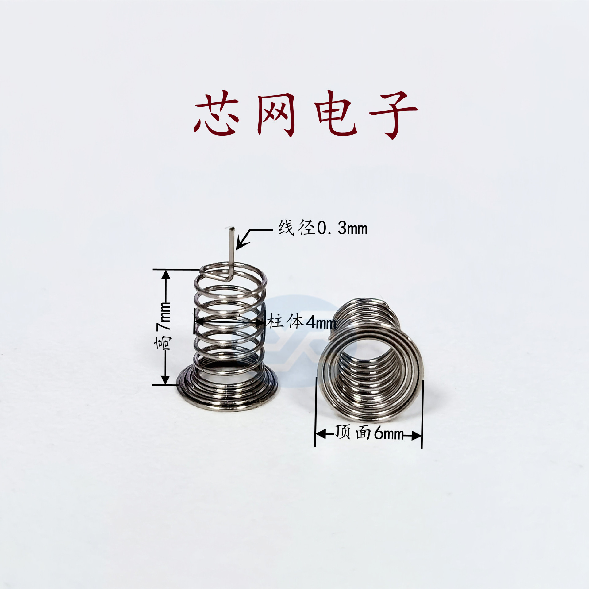 F6-7-4-0.3 喇叭口中心 开关按钮天线电路板感应压缩弹簧碳钢镀镍