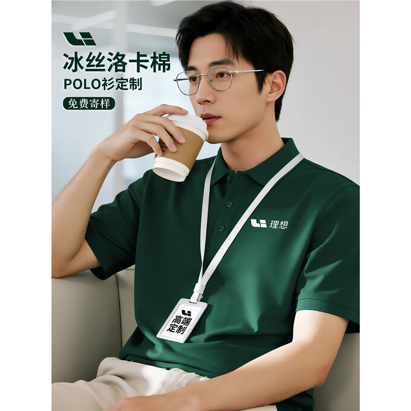 Ice Silk Polo Shirt Work Clothes Custom Printed Logo Summer Lapel Short-Sleeved T-Shirt 4S Store Sales Exhibition Work Clothes for Men