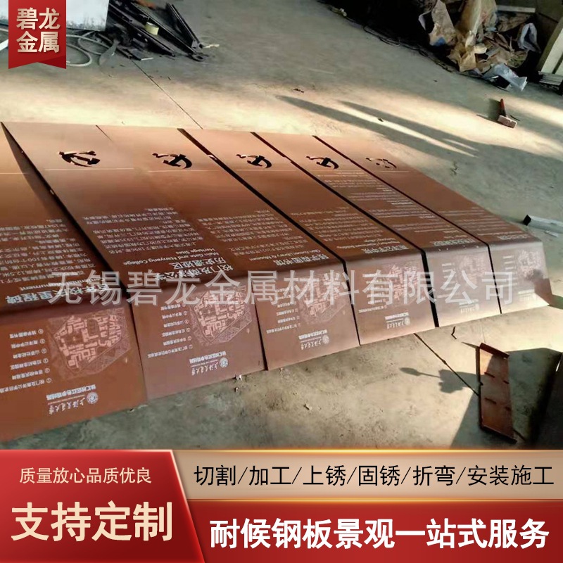 考登钢板厂家 SPA-H耐候钢板景墙雕塑景观 铁锈镂空屏风景观装饰