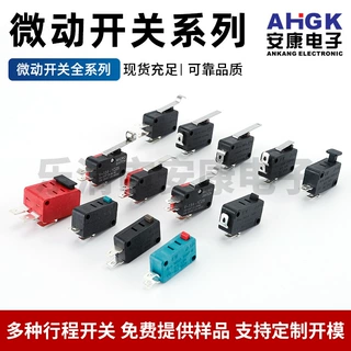 小型行程限位开关中大型微动开关常开常闭机械门锁焊枪行程开关