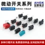 常开常闭微动行程限位开关