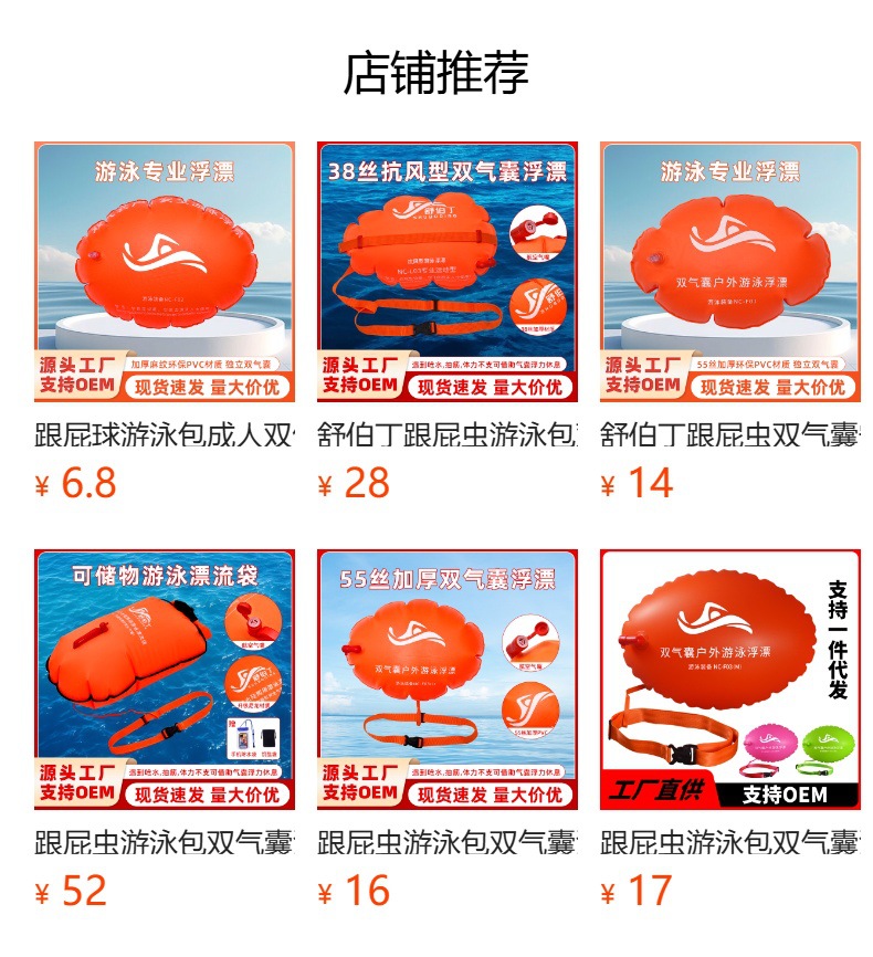 预览状态下无法点击,发布后,可点击跳转到对应的商品页面