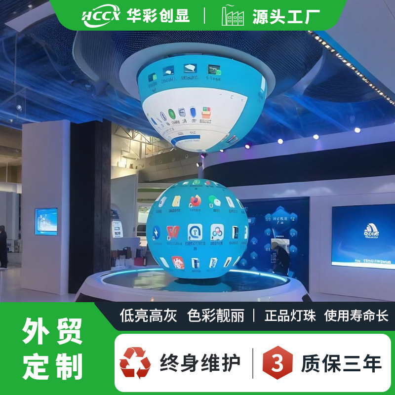 LED 球面スクリーン屋内 P3 フルカラー LED ディスプレイ展示ホール博物館 LED 球面スクリーン|undefined