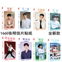 蔡徐坤易烊千玺陈立农tfboys黄明昊明信片明星周边贴纸卡片批发