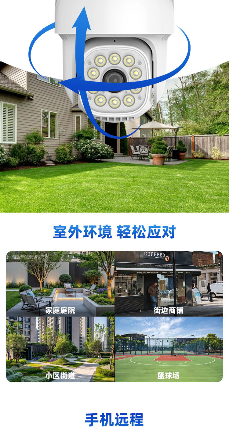 WIFI球机_07.jpg