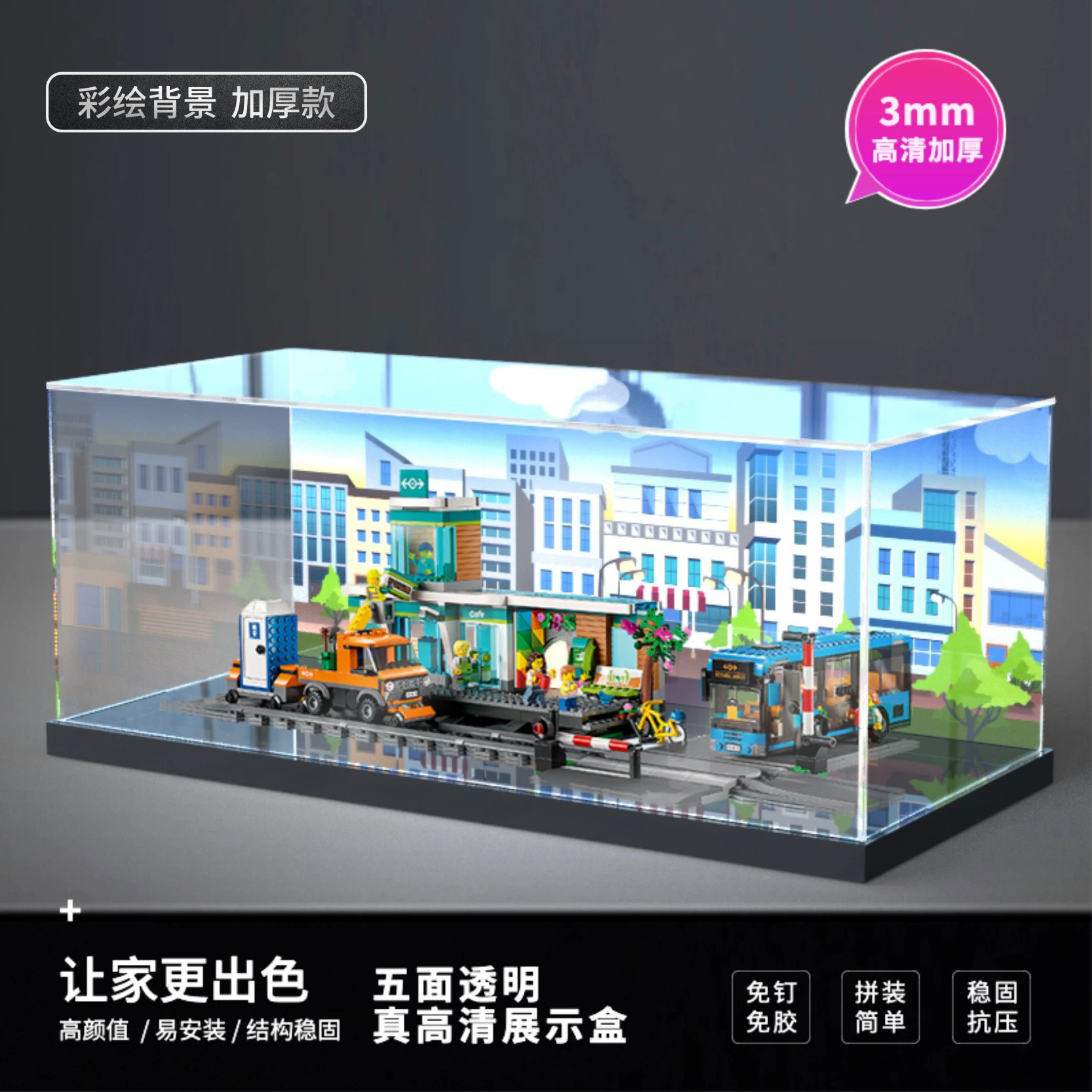 Lego, контейнер для хранения, поезд, автобус, акриловая подставка