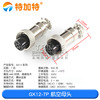 M12 Air Plug Site GX12-2p3p3p4p5p5p6p7p Aviation Mother GX12 cable connector