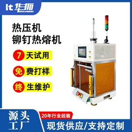 塑焊机;焊头;其他电子制造