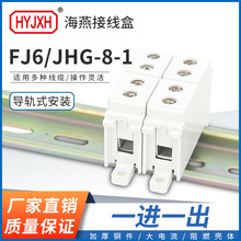 ����Ӿ���һ�Mһ��FJ6/JHG-8-1��܉ʽ�̶�ʽ�Ӿ����Ӽ��������