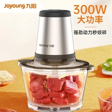 九阳绞肉机家用1.8升容量绞馅机碎肉机电动多功能搅拌打肉饺子肉