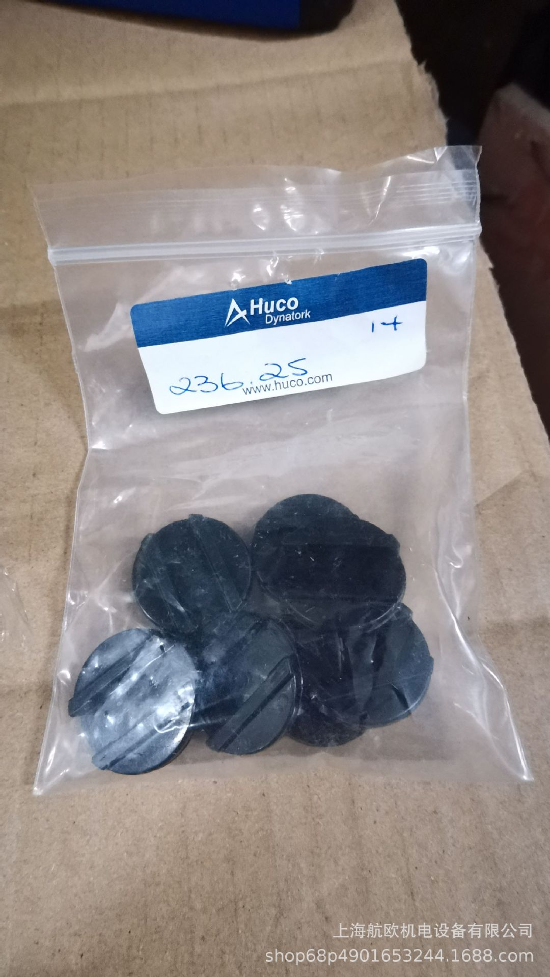 HUCO套筒259.20，259.24，253.14，253.18，259.32，259.28