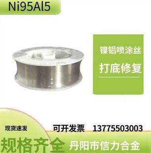 ����Ni95Al5 ��X�Ͻ�z ���ߜ�����늻����T�z��955