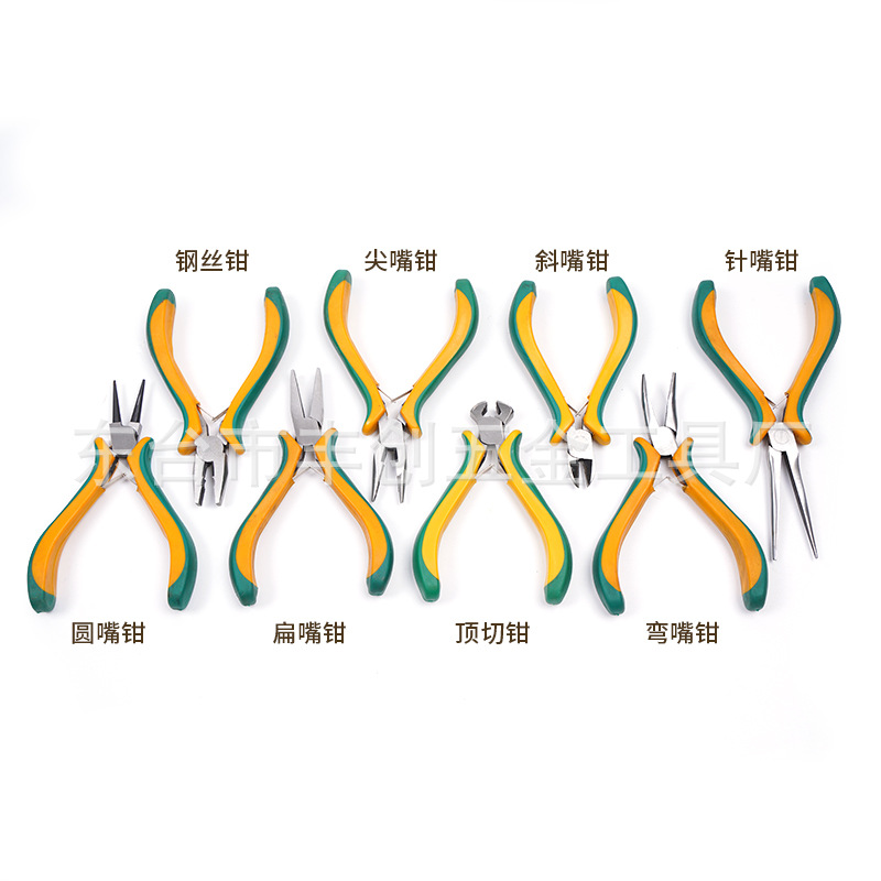 4.5寸绿黄套柄八件套尖嘴钳 珠宝钳手工diy饰品珠宝绕线钳子