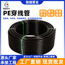 現貨pe穿線管電力保護套管市政pe管塑料穿線盤管預埋頂管工廠供應